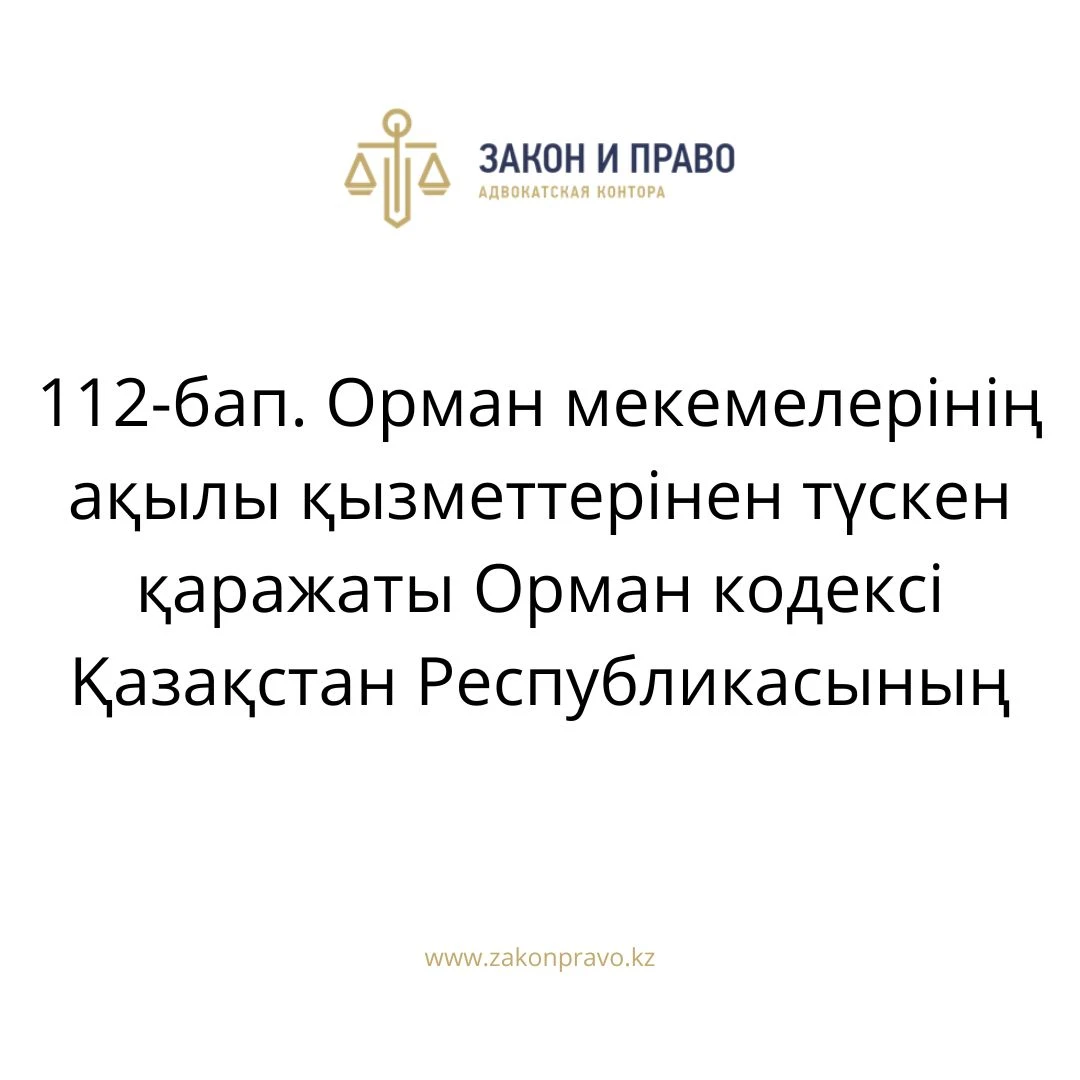 АMANAT партиясы және Заң және Құқық адвокаттық кеңсесінің серіктестігі аясында елге тегін заң көмегі көрсетілді